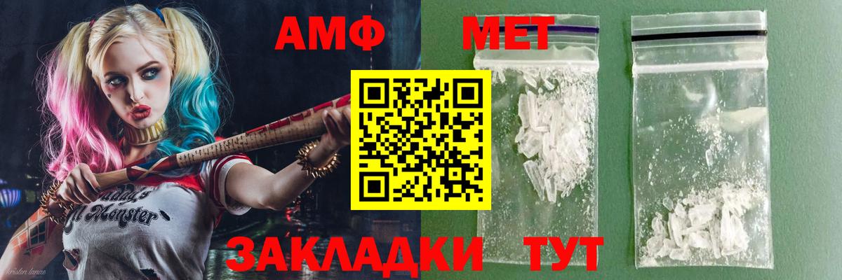 АМФ 97% Людиново