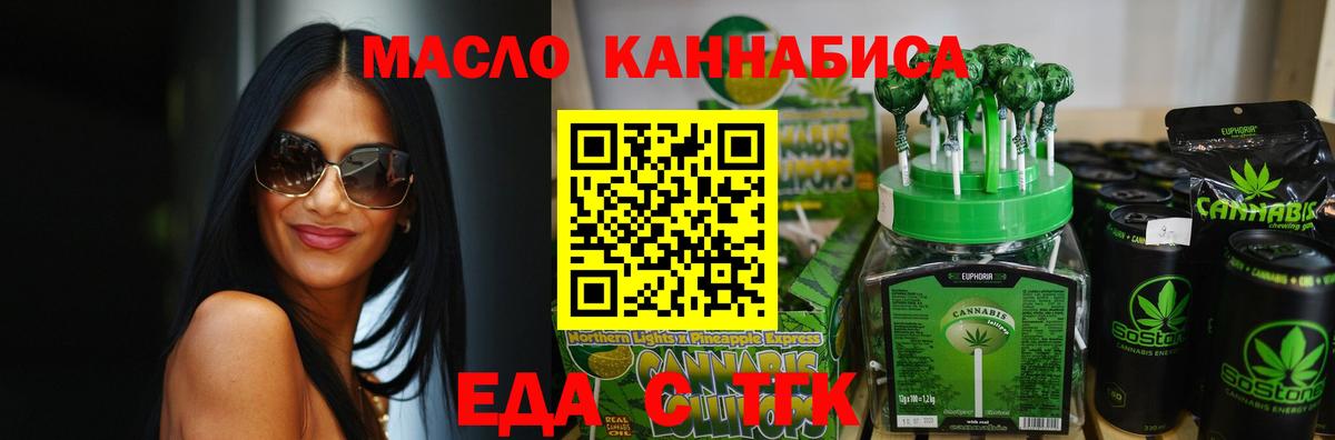 Печенье с ТГК марихуана Людиново