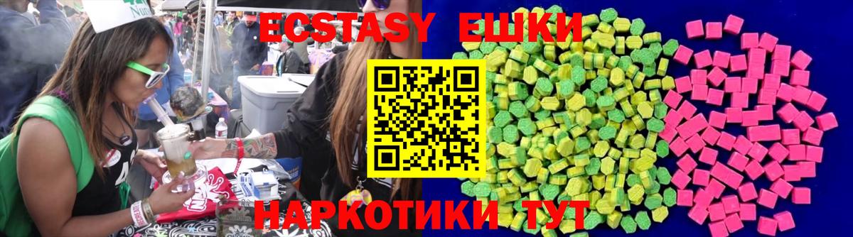 ЭКСТАЗИ Дубай Людиново