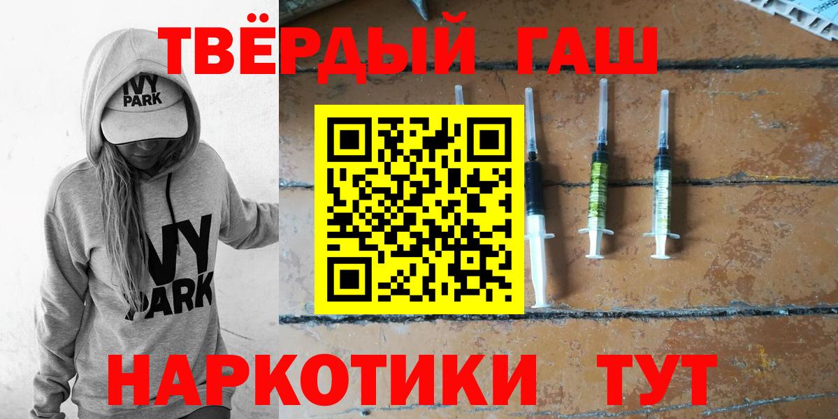 ГАШ  Гашиш ice o lator  Людиново  Вход с VPN  ГАШ VHQ 