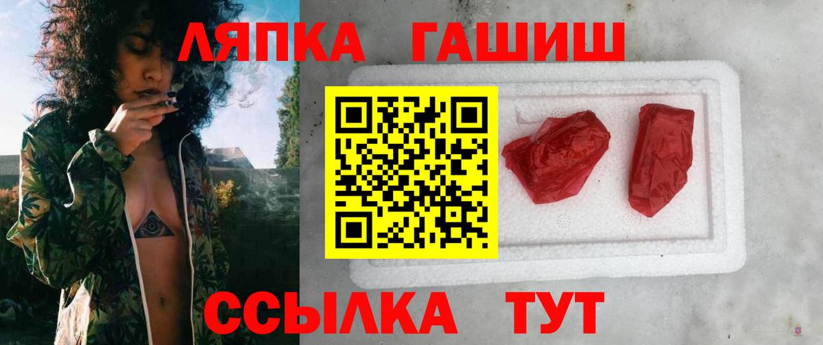 ГАШ ice o lator Людиново