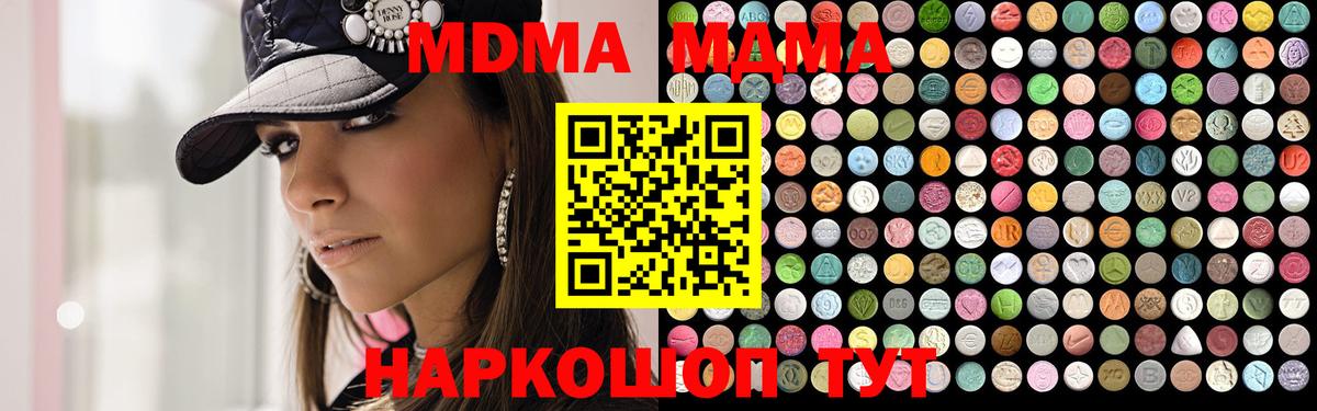 МДМА crystal Людиново