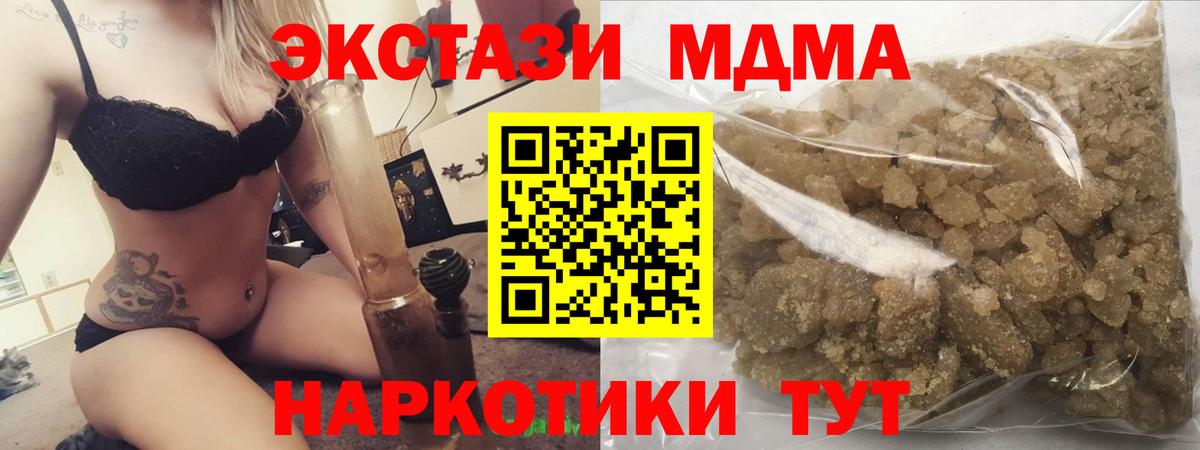 Людиново  МДМА crystal  MDMA молли  Вход с VPN 