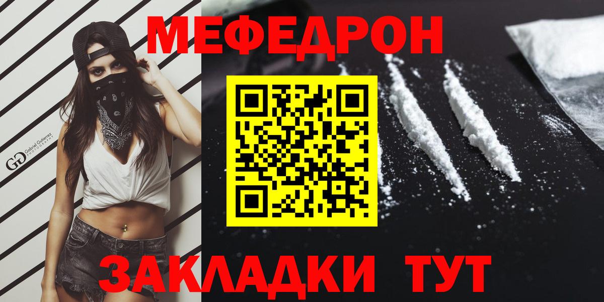 Людиново  Мефедрон  МЕФ VHQ  МЕФ  Мефедрон мука  Вход с VPN 