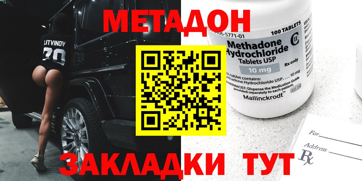 МЕГА ССЫЛКА  Метадон кристалл  Вход с VPN  даркнет какой сайт  Людиново  Метадон белоснежный 