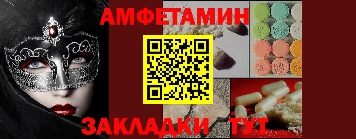 МЕТАМФЕТАМИН витя Людиново