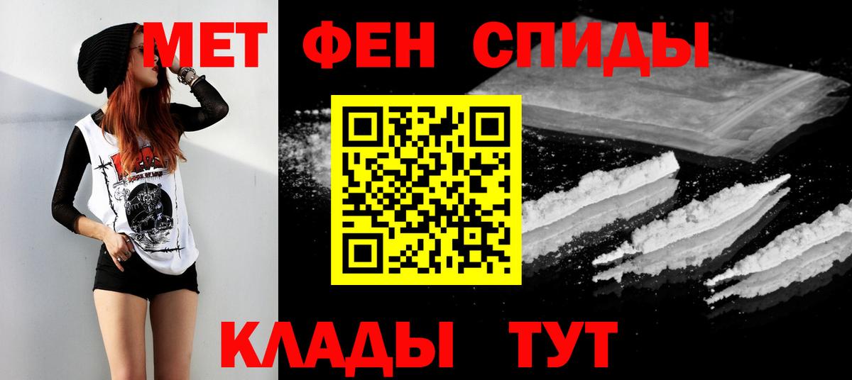МЕТАМФЕТАМИН кристалл  МЕТАМФЕТАМИН кристалл  Вход с VPN  Людиново 