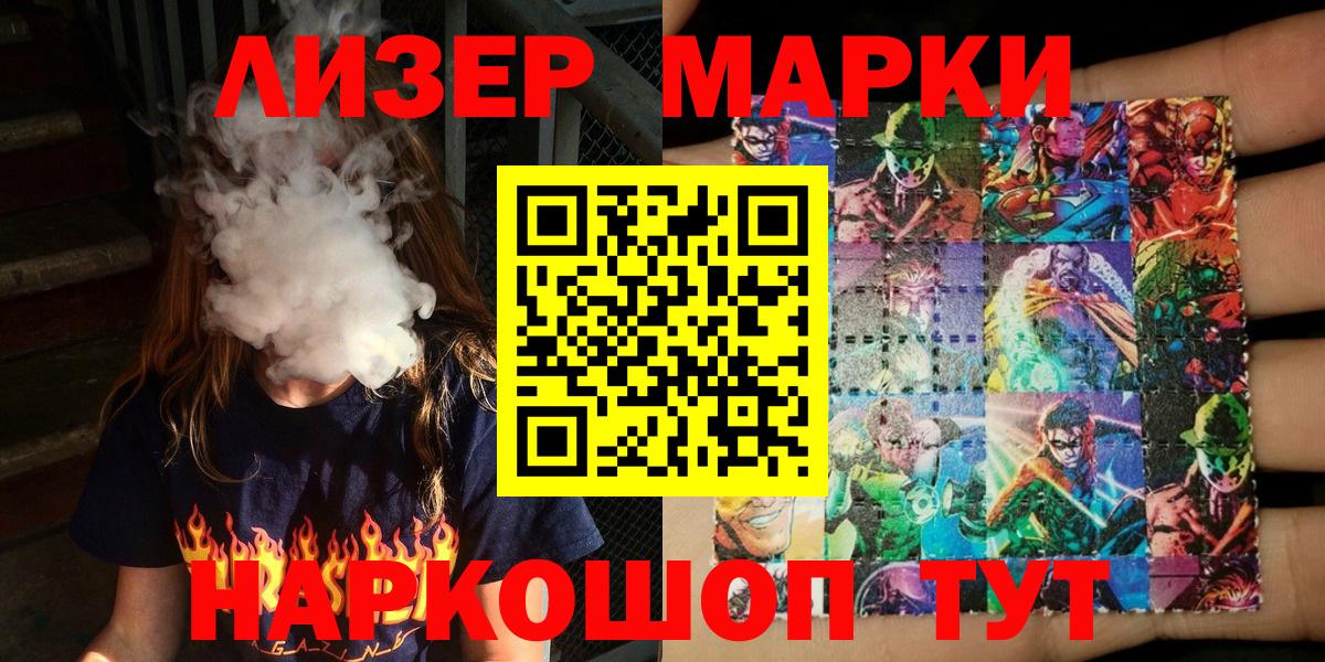 Наркотические марки 1500мкг  Вход с VPN  Людиново  что такое наркотик  Наркотические марки 1500мкг 