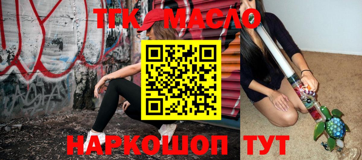 ТГК Wax  Вход с VPN  Людиново 